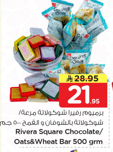 available at Nesto in KSA, Saudi Arabia, Saudi - Al Khobar