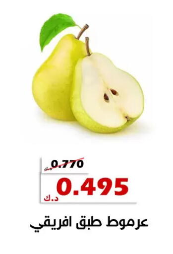 available at جمعية الخالدية التعاونية in الكويت - مدينة الكويت