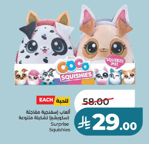 available at لولو هايبرماركت in مملكة العربية السعودية, السعودية, سعودية - عنيزة