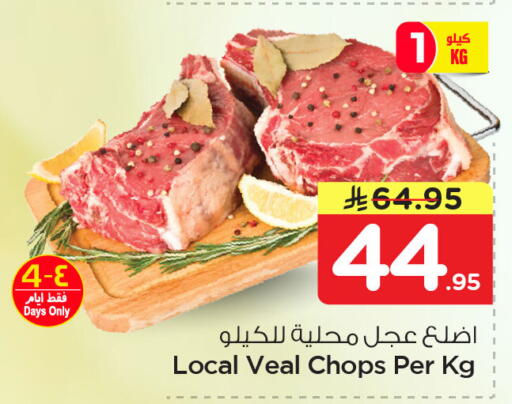 available at نستو in مملكة العربية السعودية, السعودية, سعودية - الجبيل‎