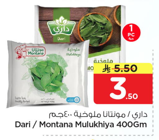 available at Nesto in KSA, Saudi Arabia, Saudi - Al Khobar