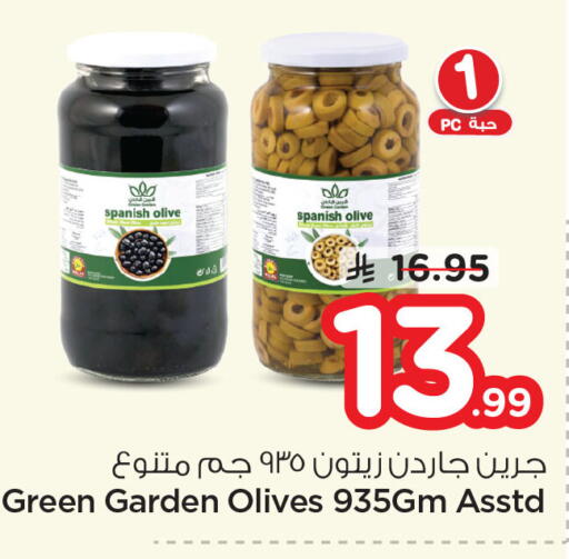 available at نستو in مملكة العربية السعودية, السعودية, سعودية - الجبيل‎