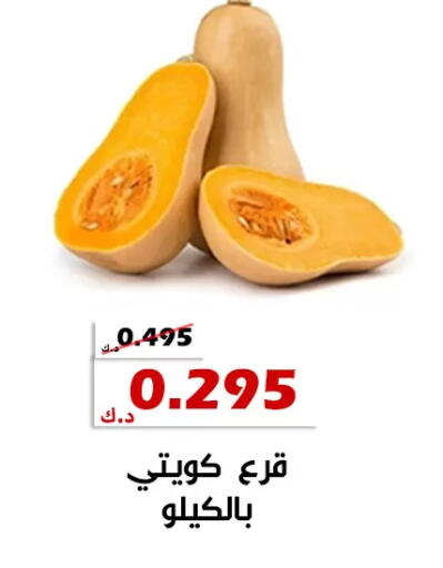 available at جمعية الخالدية التعاونية in الكويت - مدينة الكويت