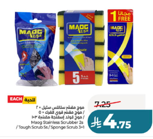 available at LULU Hypermarket in KSA, Saudi Arabia, Saudi - Khamis Mushait
