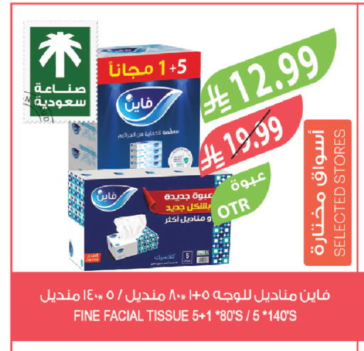 available at المزرعة in مملكة العربية السعودية, السعودية, سعودية - تبوك