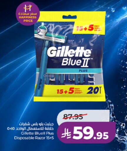 available at لولو هايبرماركت in مملكة العربية السعودية, السعودية, سعودية - الطائف