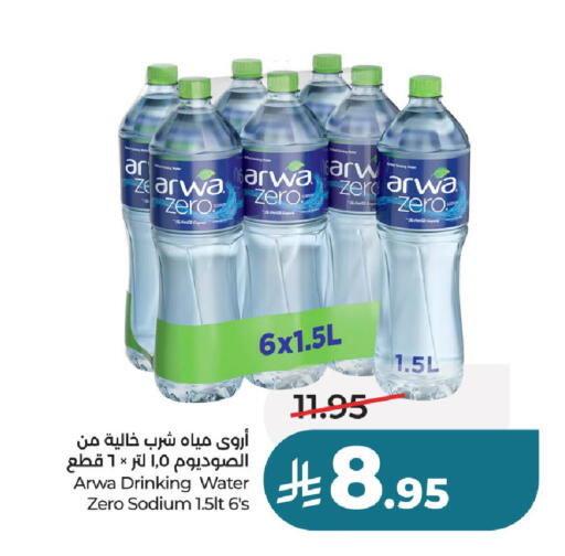 available at لولو هايبرماركت in مملكة العربية السعودية, السعودية, سعودية - عنيزة