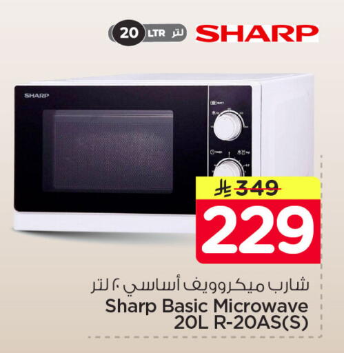 available at نستو in مملكة العربية السعودية, السعودية, سعودية - الأحساء‎
