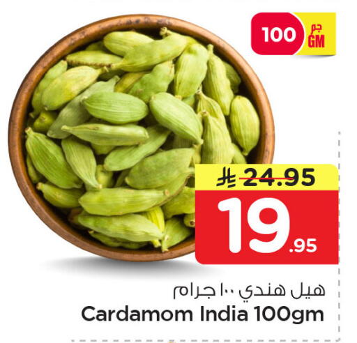 Cardamom available at نستو in مملكة العربية السعودية, السعودية, سعودية - المنطقة الشرقية