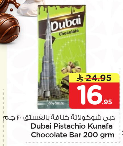 available at Nesto in KSA, Saudi Arabia, Saudi - Al Khobar