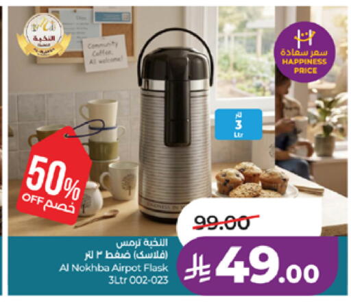 available at LULU Hypermarket in KSA, Saudi Arabia, Saudi - Ta'if