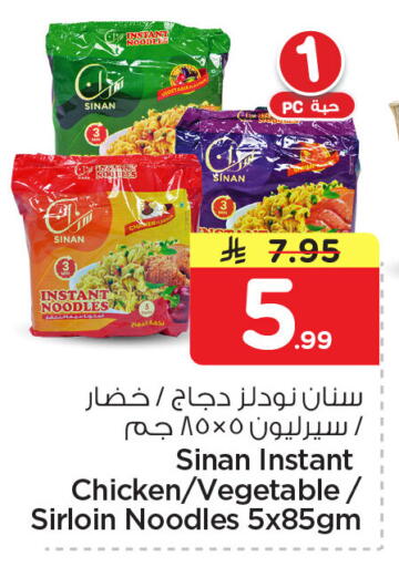 available at نستو in مملكة العربية السعودية, السعودية, سعودية - المنطقة الشرقية