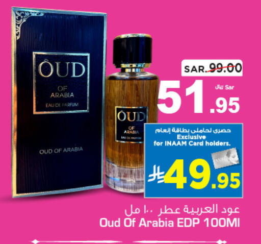 available at نستو in مملكة العربية السعودية, السعودية, سعودية - المنطقة الشرقية