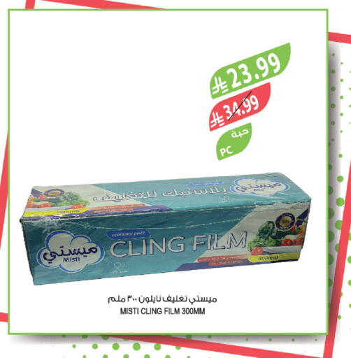available at Farm  in KSA, Saudi Arabia, Saudi - Tabuk