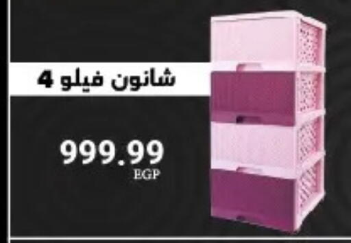 available at El Mahlawy Stores in Egypt - Cairo