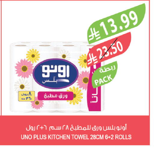available at المزرعة in مملكة العربية السعودية, السعودية, سعودية - تبوك