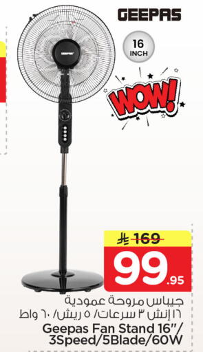 available at نستو in مملكة العربية السعودية, السعودية, سعودية - المنطقة الشرقية