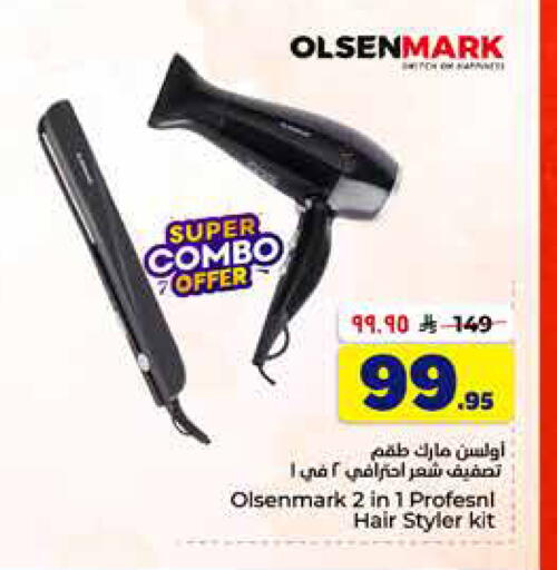 available at هايبر الوفاء in مملكة العربية السعودية, السعودية, سعودية - الخرج