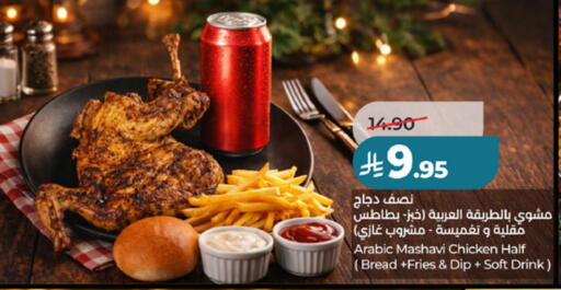 available at لولو هايبرماركت in مملكة العربية السعودية, السعودية, سعودية - مكة المكرمة