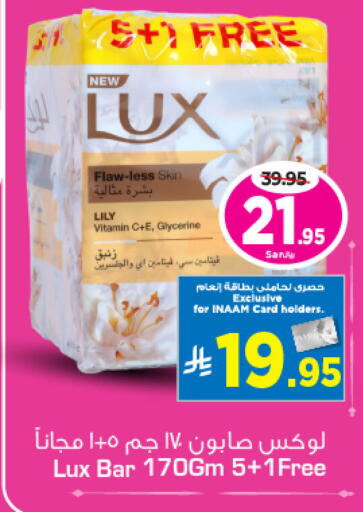 available at Nesto in KSA, Saudi Arabia, Saudi - Jubail