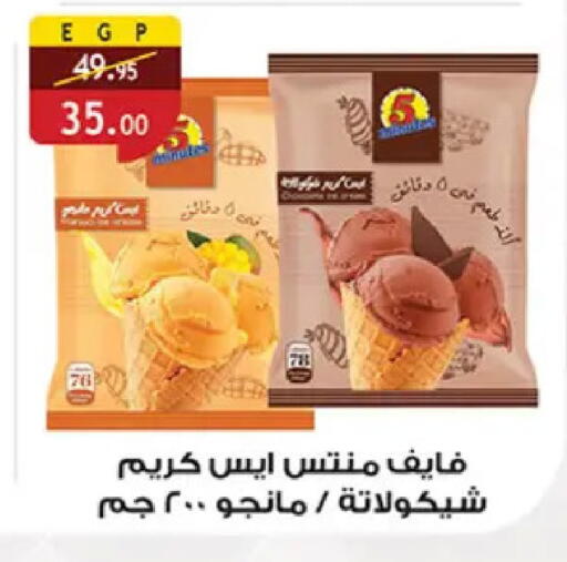 available at Al Rayah Market   in Egypt - Cairo