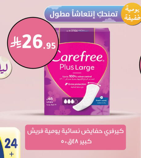 available at Nahdi in KSA, Saudi Arabia, Saudi - Ar Rass