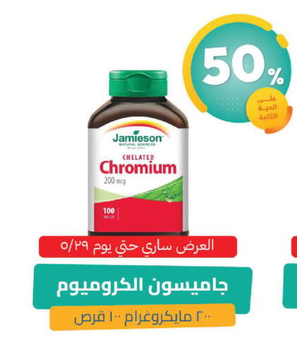 available at United Pharmacies in KSA, Saudi Arabia, Saudi - Khamis Mushait