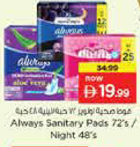 available at Nesto Hypermarket in UAE - Sharjah / Ajman