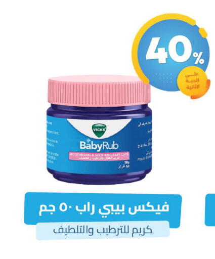 available at United Pharmacies in KSA, Saudi Arabia, Saudi - Unayzah