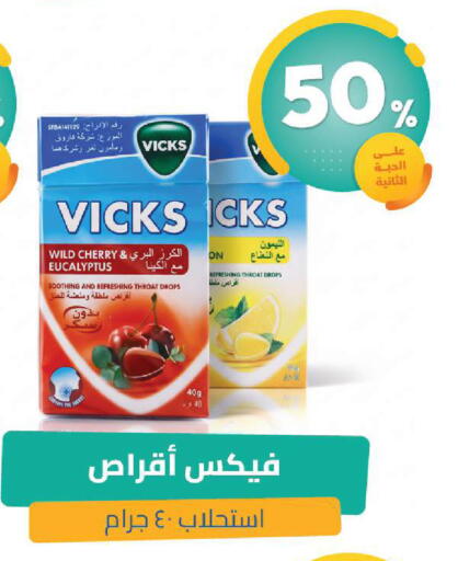 Cherry available at United Pharmacies in KSA, Saudi Arabia, Saudi - Khamis Mushait