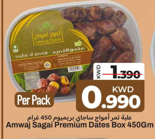 available at Mark & Save in Kuwait - Kuwait City