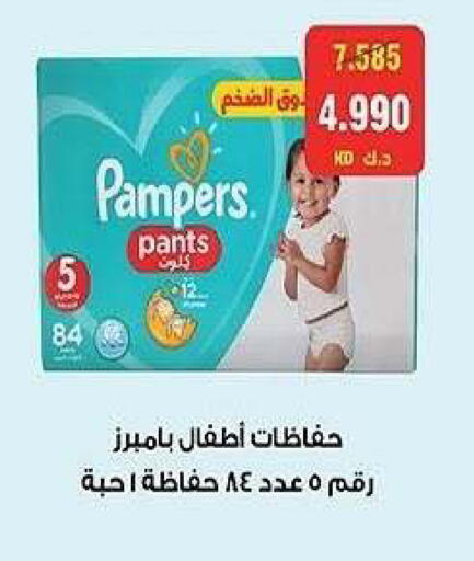 available at جمعية الشعب التعاونية in الكويت - مدينة الكويت