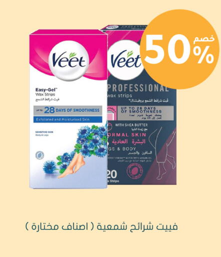 available at Nahdi in KSA, Saudi Arabia, Saudi - Khamis Mushait