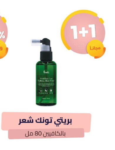 available at United Pharmacies in KSA, Saudi Arabia, Saudi - Al Qunfudhah