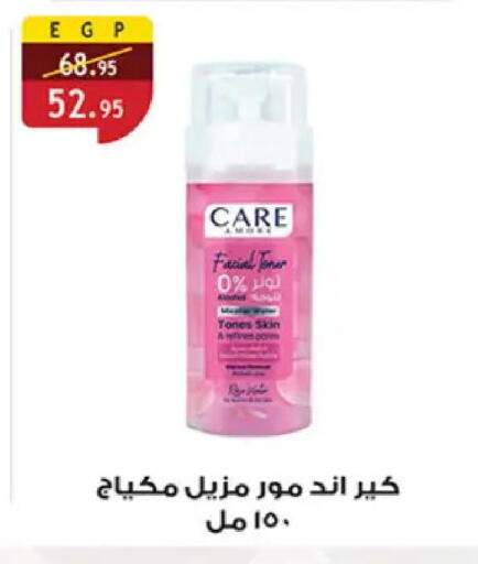 available at Al Rayah Market   in Egypt - Cairo