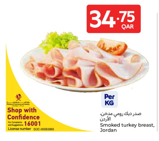 available at كارفور in قطر - الريان