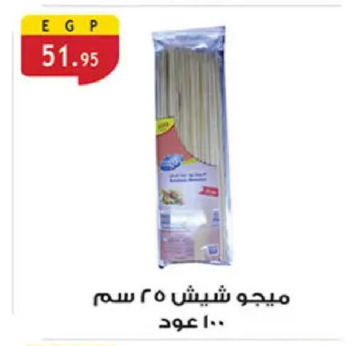 available at Al Rayah Market   in Egypt - Cairo