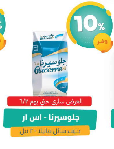 available at صيدلية المتحدة in مملكة العربية السعودية, السعودية, سعودية - القنفذة