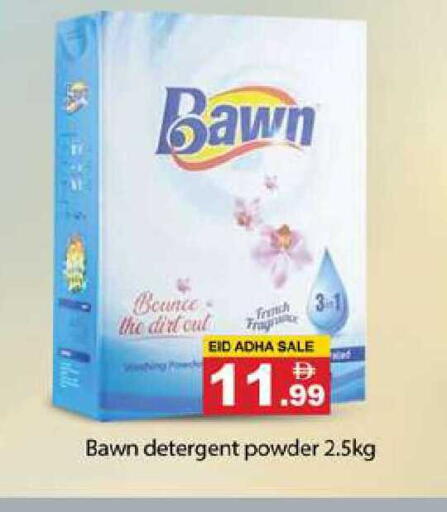 available at Zain Mart Supermarket in UAE - Ras al Khaimah