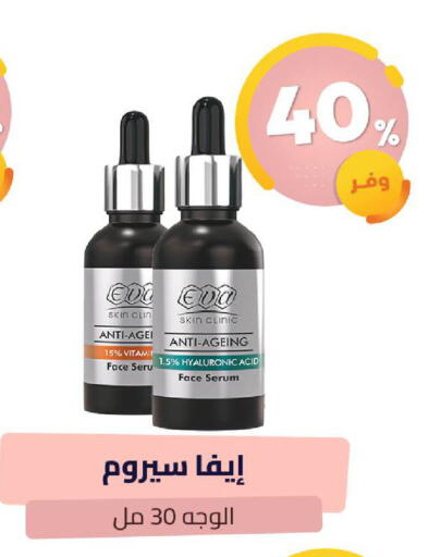 available at United Pharmacies in KSA, Saudi Arabia, Saudi - Al Qunfudhah