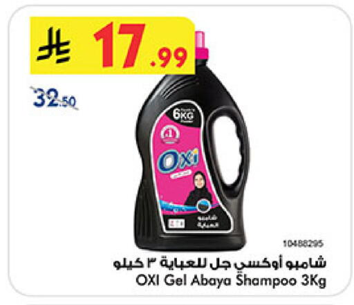 available at Bin Dawood in KSA, Saudi Arabia, Saudi - Medina