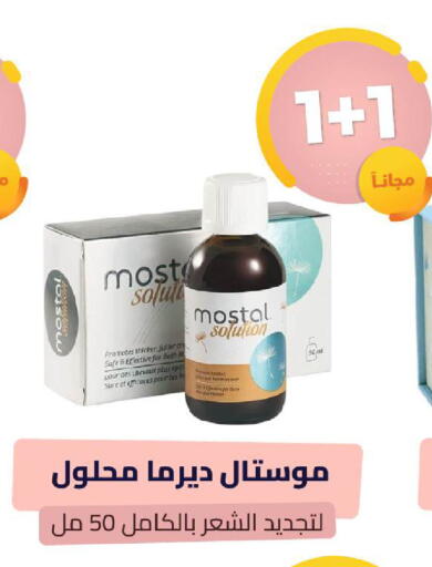 available at United Pharmacies in KSA, Saudi Arabia, Saudi - Khamis Mushait