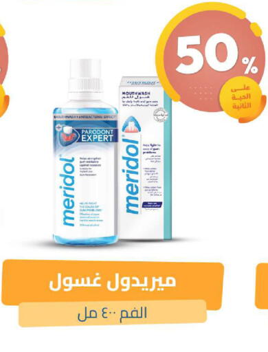available at صيدلية المتحدة in مملكة العربية السعودية, السعودية, سعودية - القنفذة