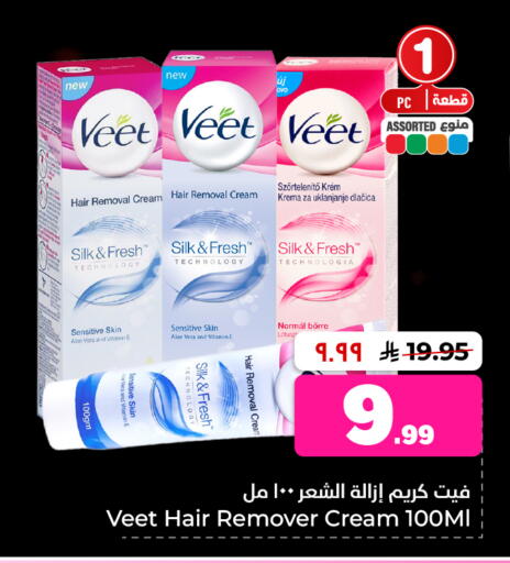 available at Hyper Al Wafa in KSA, Saudi Arabia, Saudi - Al-Kharj