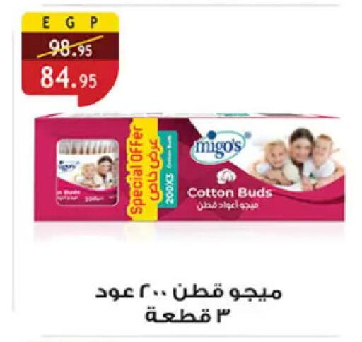 available at Al Rayah Market   in Egypt - Cairo