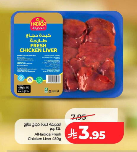 available at لولو هايبرماركت in مملكة العربية السعودية, السعودية, سعودية - عنيزة