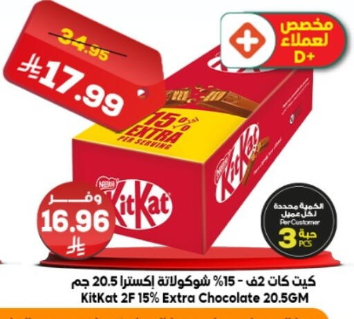 available at الدكان in مملكة العربية السعودية, السعودية, سعودية - المدينة المنورة