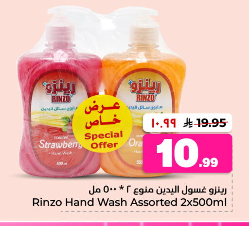 Strawberry available at Hyper Al Wafa in KSA, Saudi Arabia, Saudi - Al-Kharj