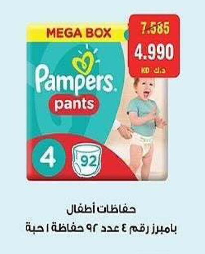 available at جمعية الشعب التعاونية in الكويت - مدينة الكويت