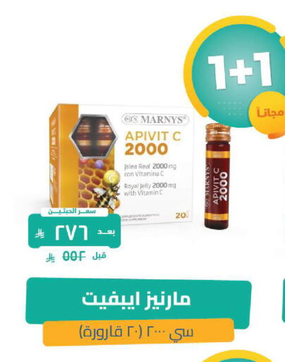available at صيدلية المتحدة in مملكة العربية السعودية, السعودية, سعودية - القنفذة
